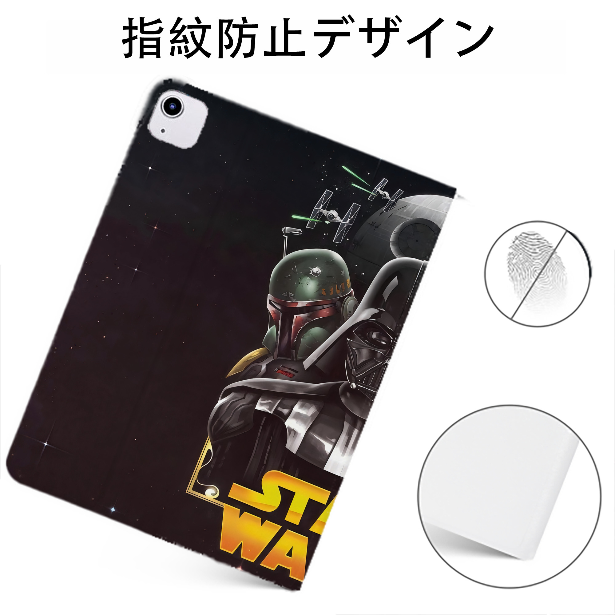 （画像用） スター・ウォーズ Star Wars IPadケース ペンホルダー付き ブックスタイルデザイン